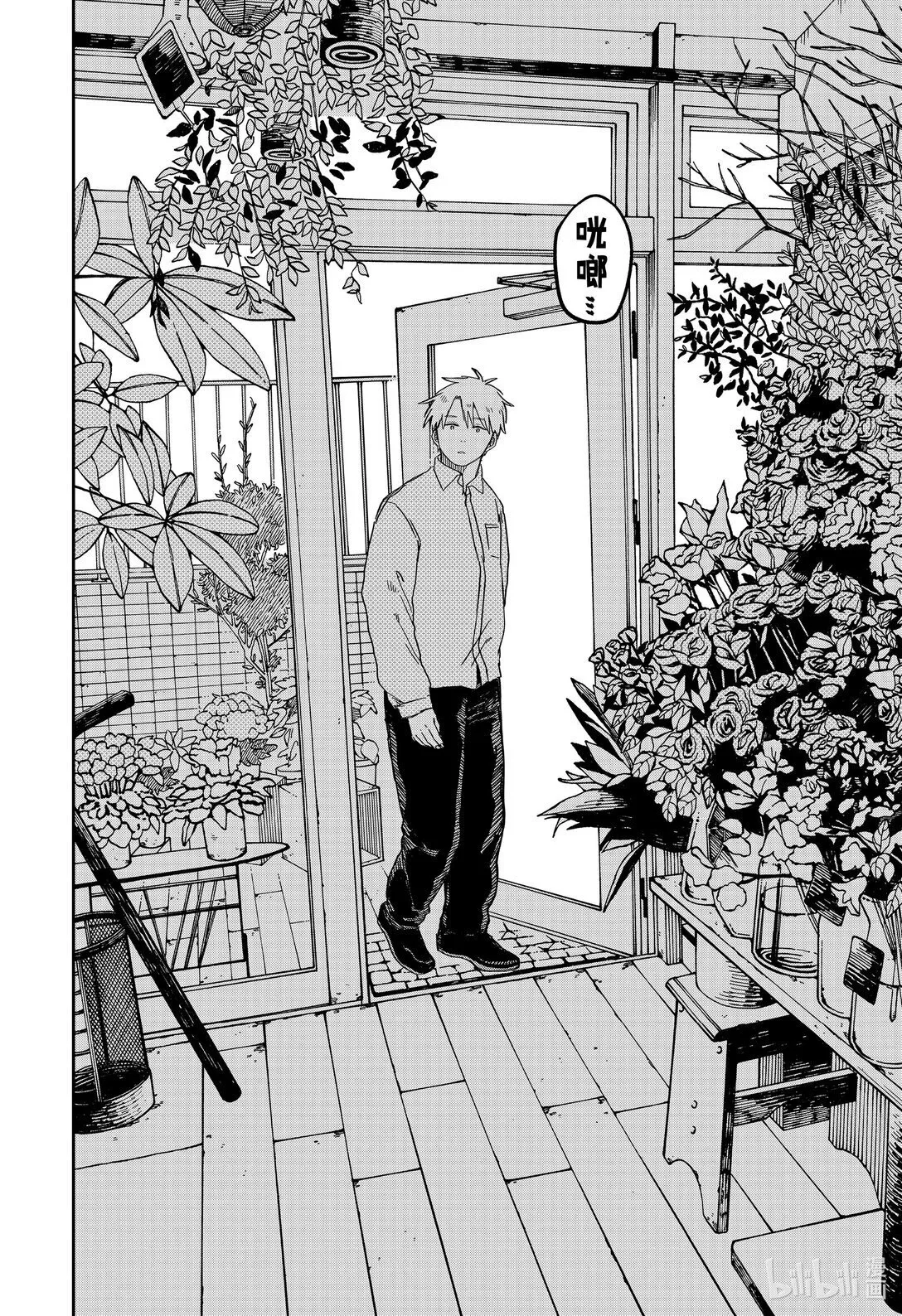 第69话 送给你 第20页