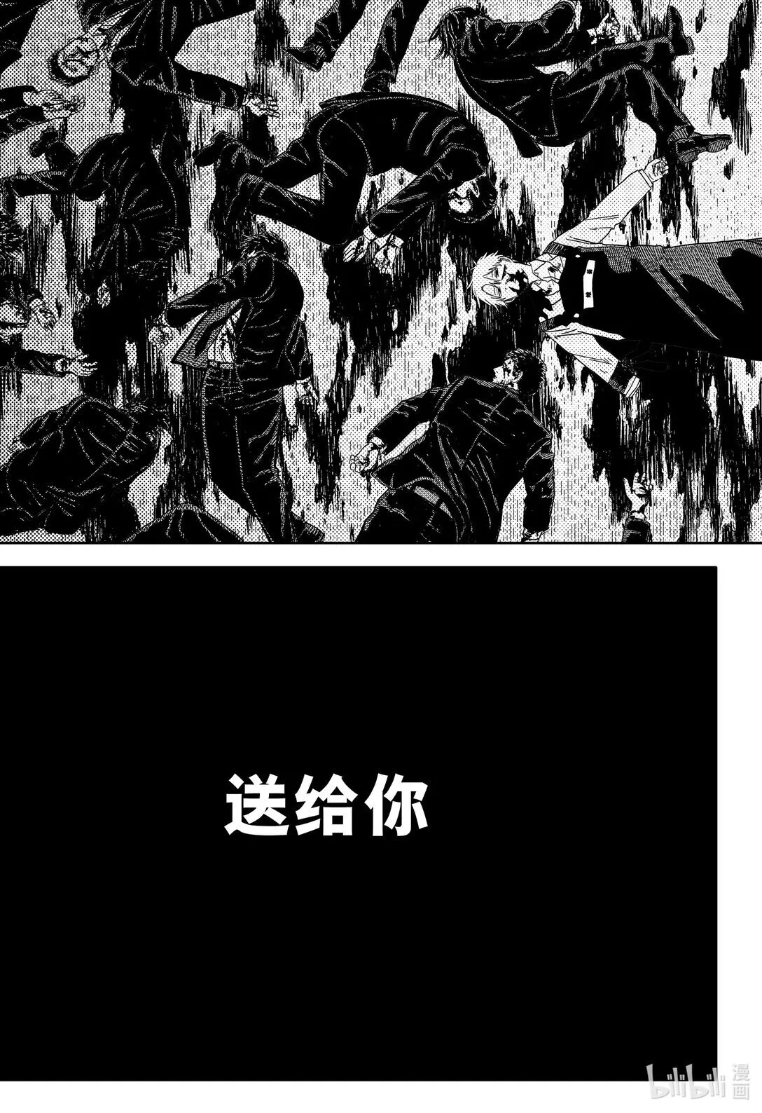 第69话 送给你 第32页