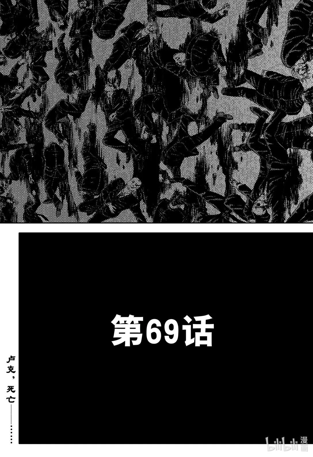 第69话 送给你 第33页