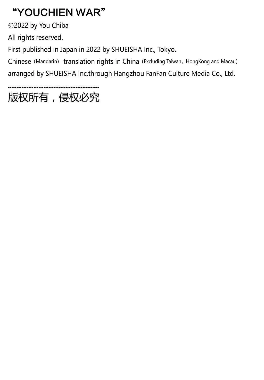 第69话 送给你 第34页