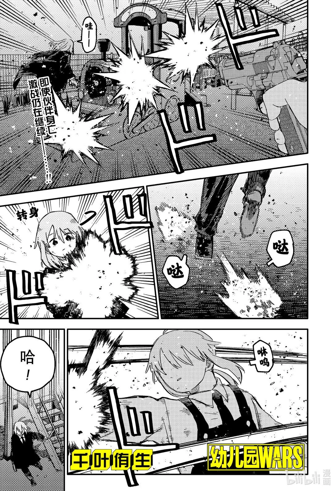 第69话 送给你 第35页