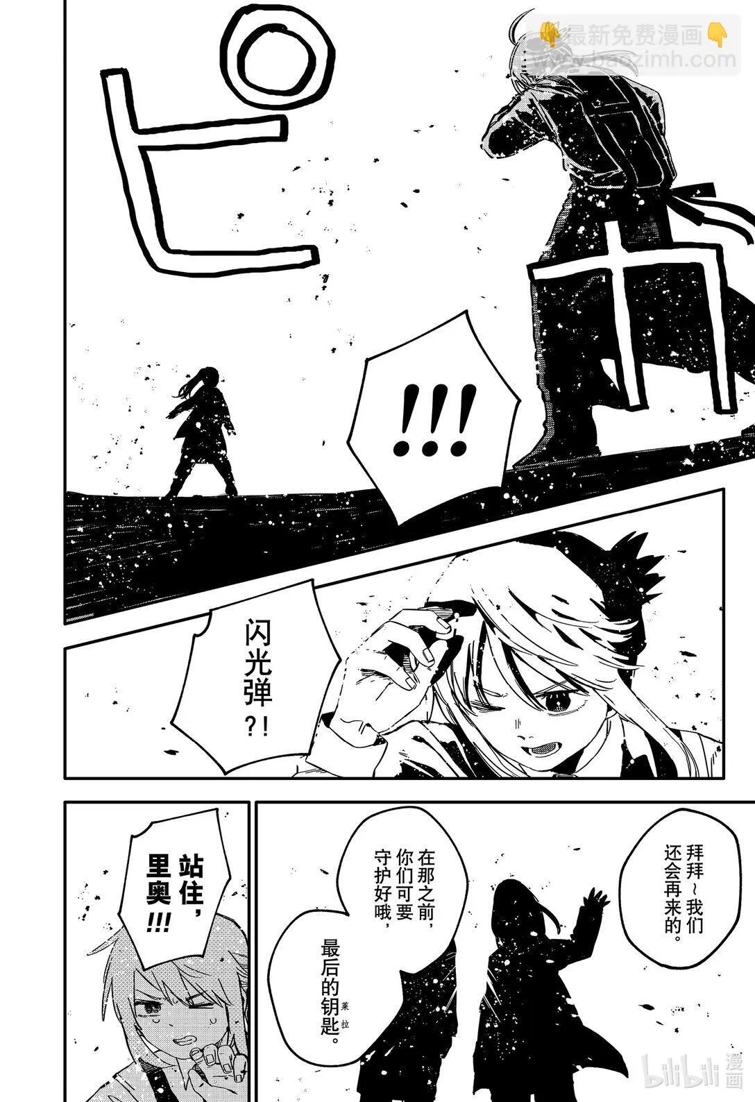 第70话 普通 第6页
