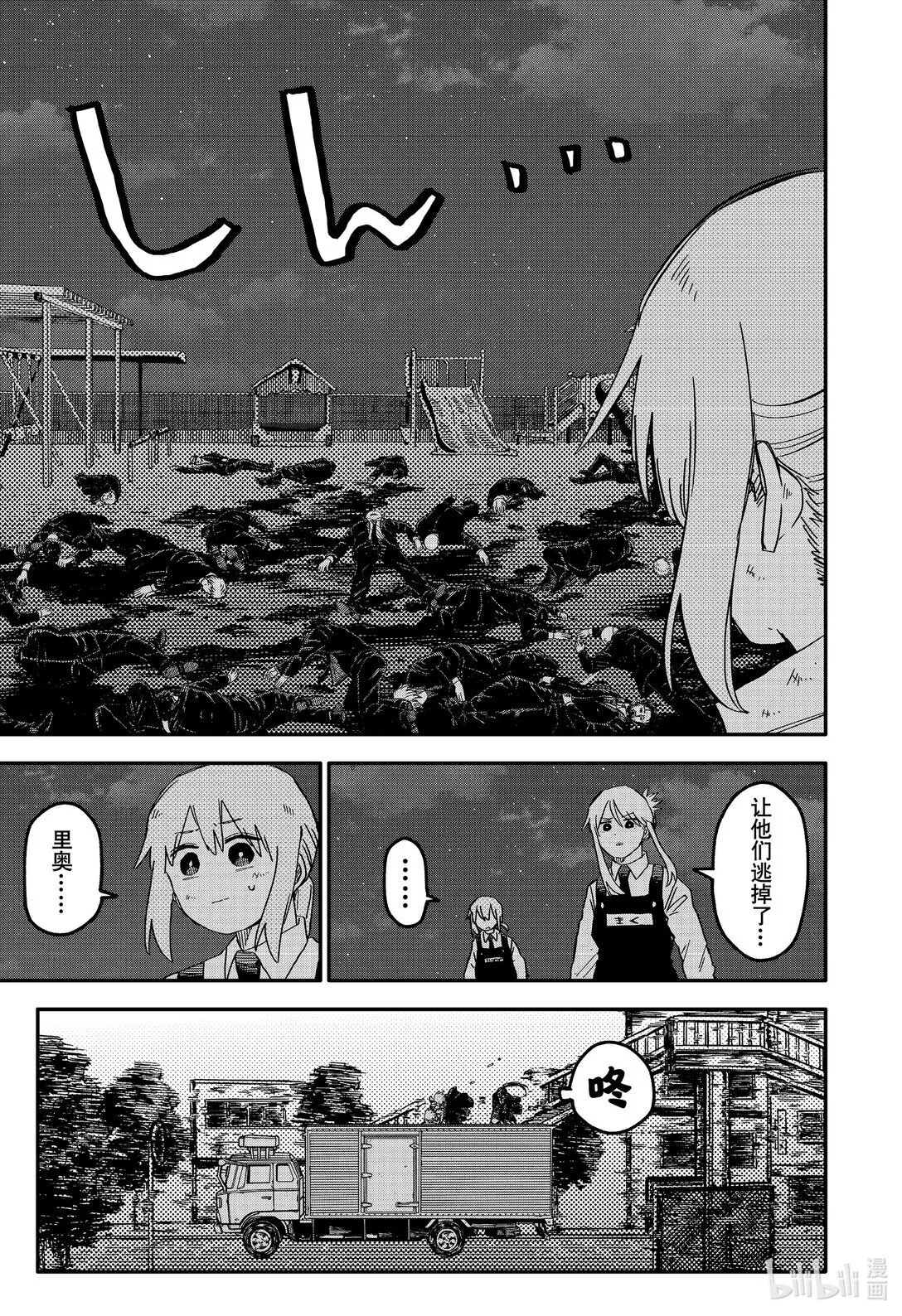 第70话 普通 第7页