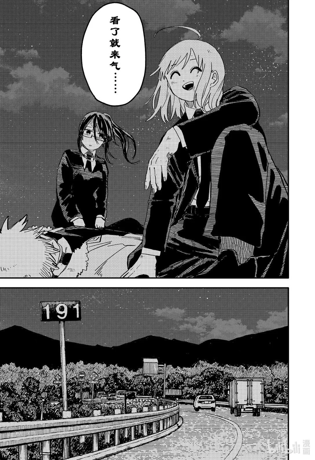 第70话 普通 第11页