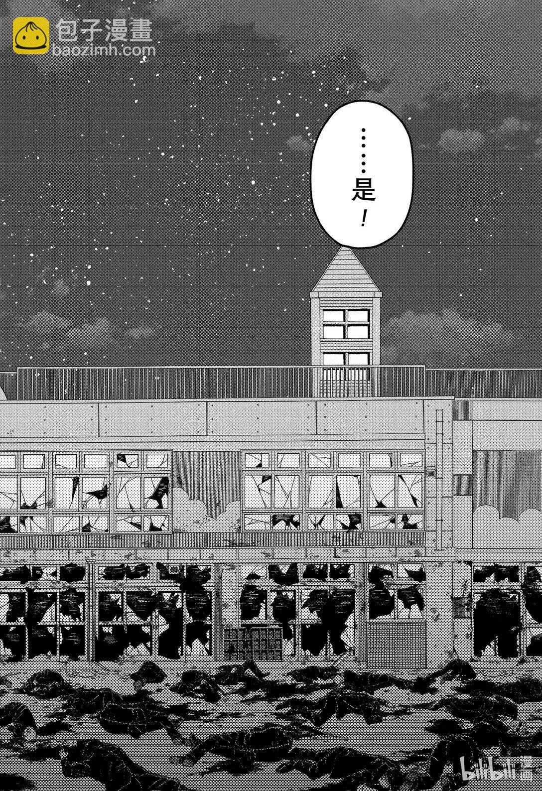 第70话 普通 第16页