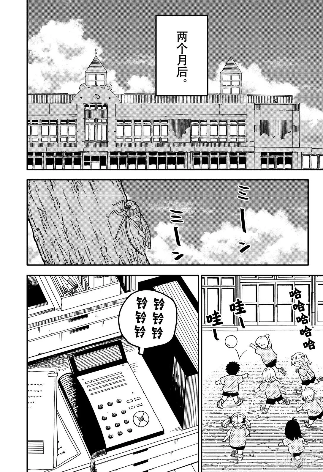 第70话 普通 第18页