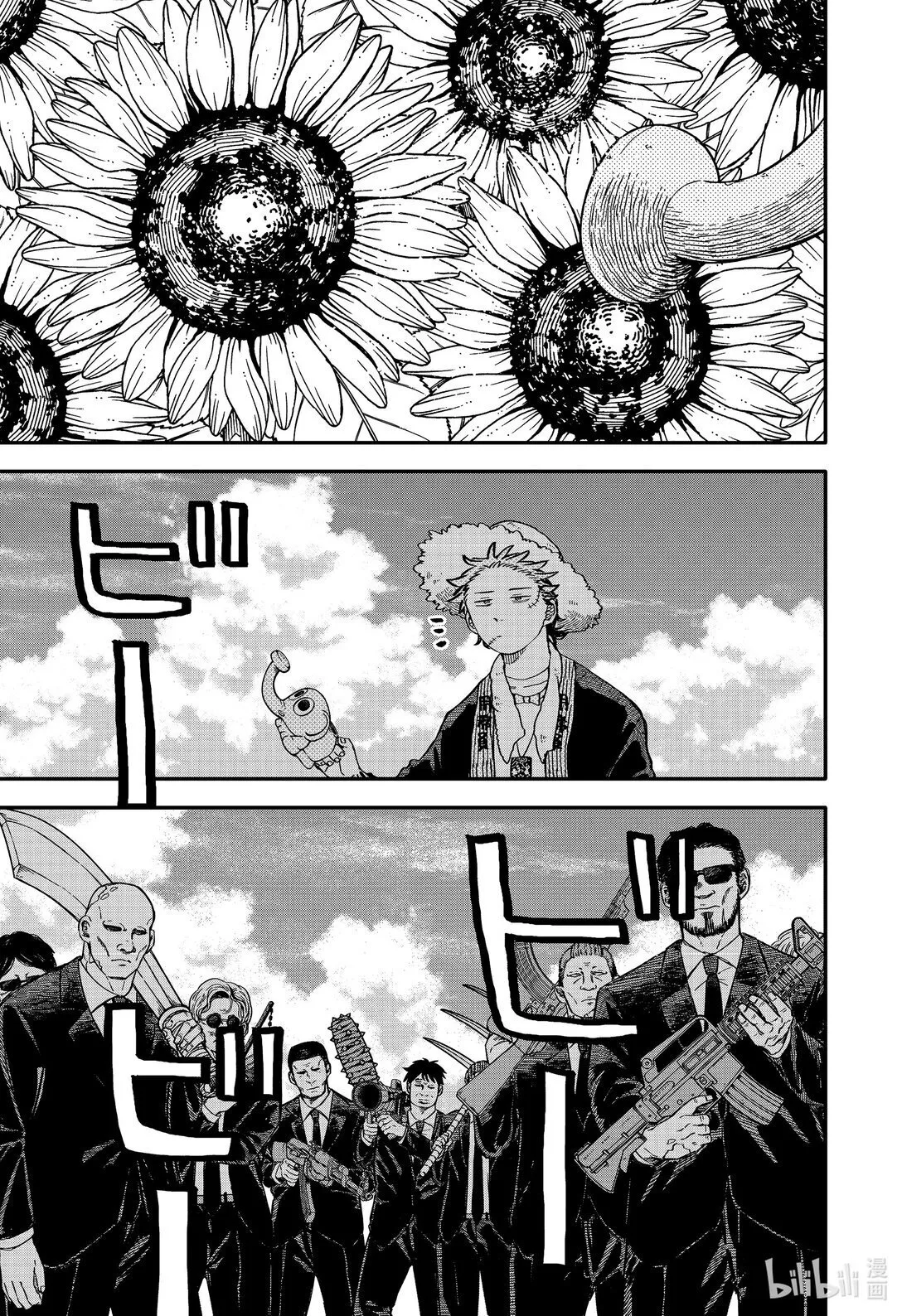 第70话 普通 第21页