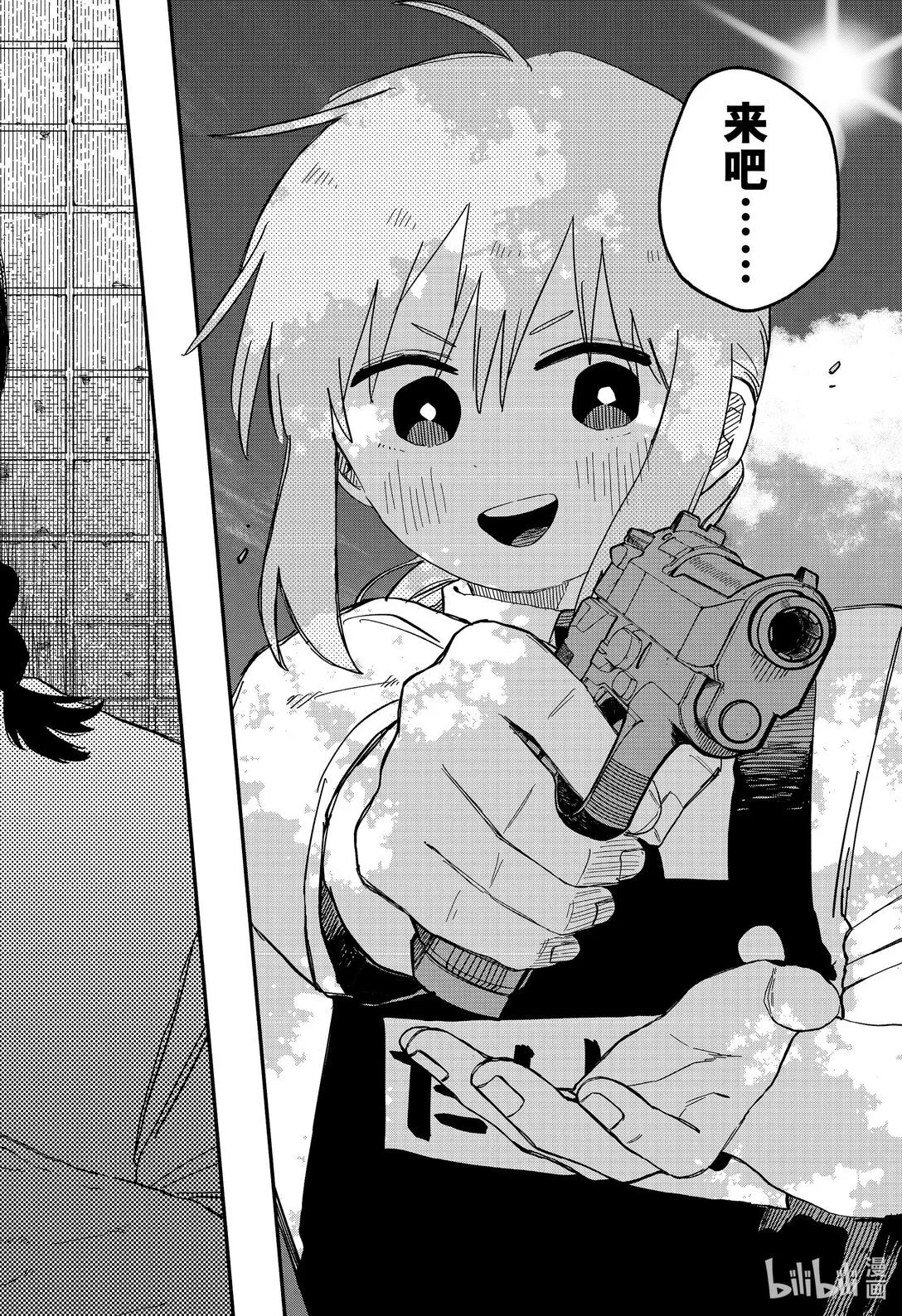 第70话 普通 第26页