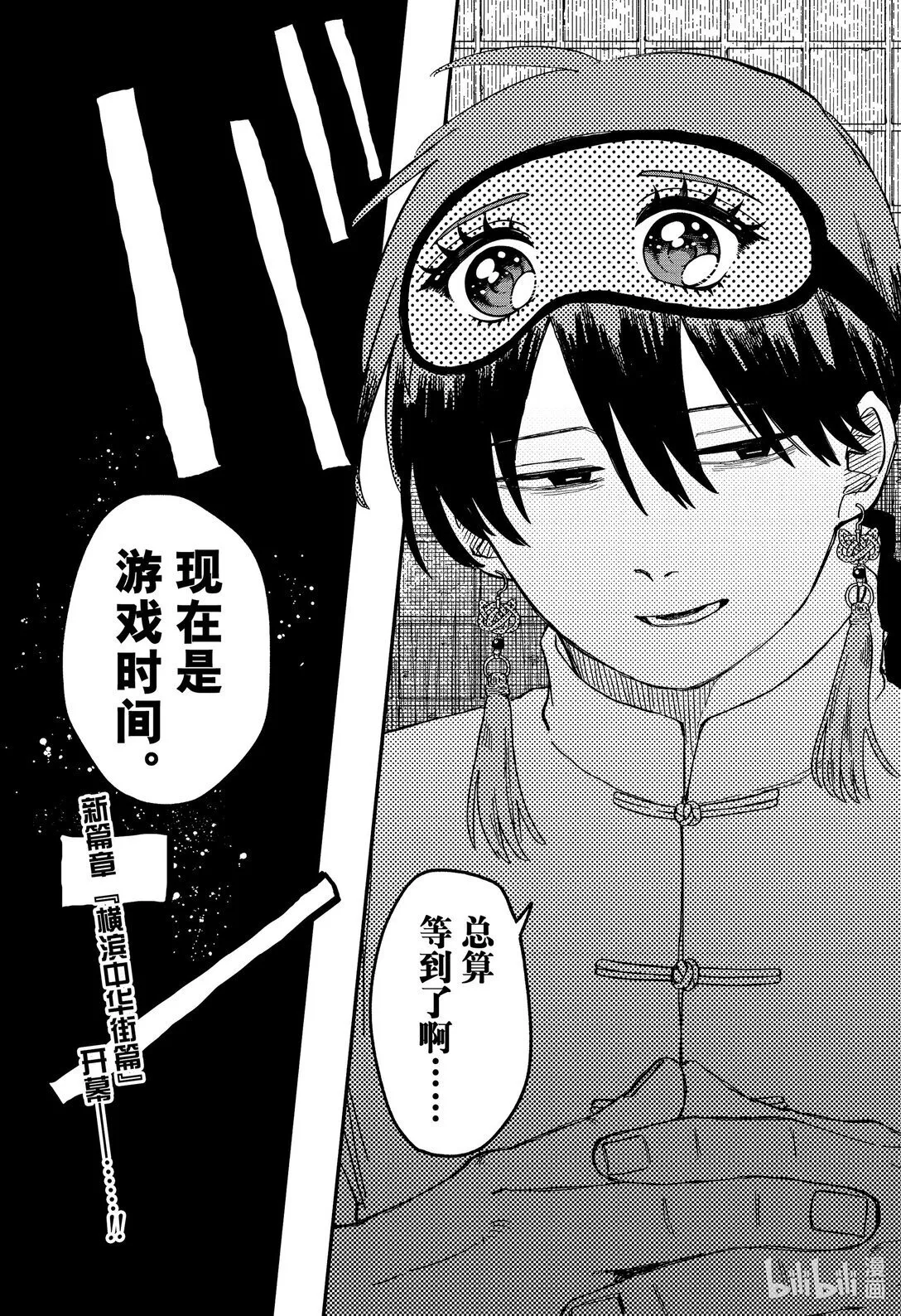 第70话 普通 第27页