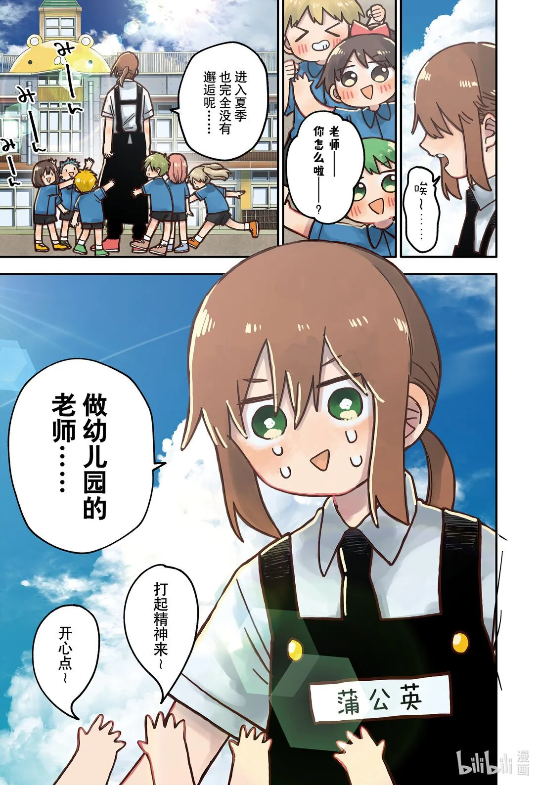 71 唯我独尊的不良帅哥 第1页