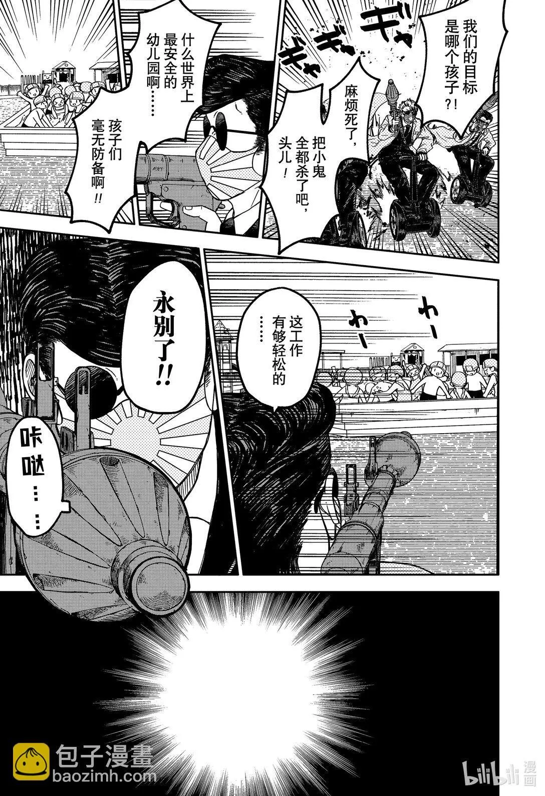 71 唯我独尊的不良帅哥 第10页