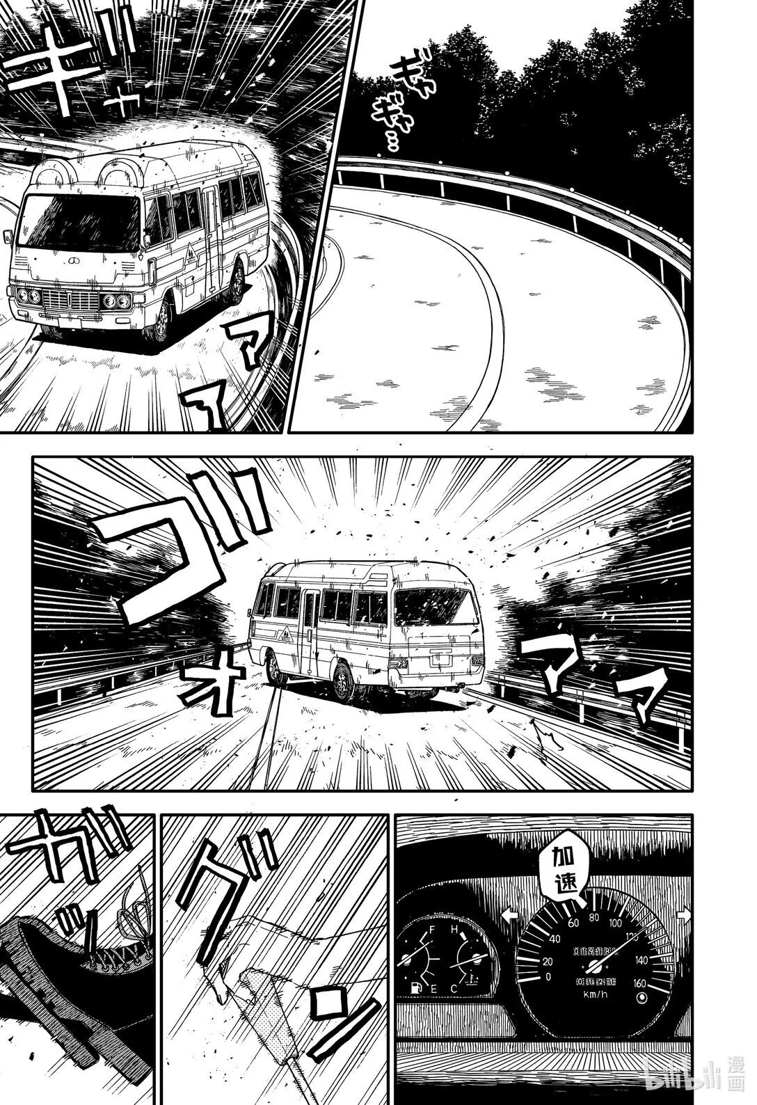 72 心跳不已☆换装时间 第5页