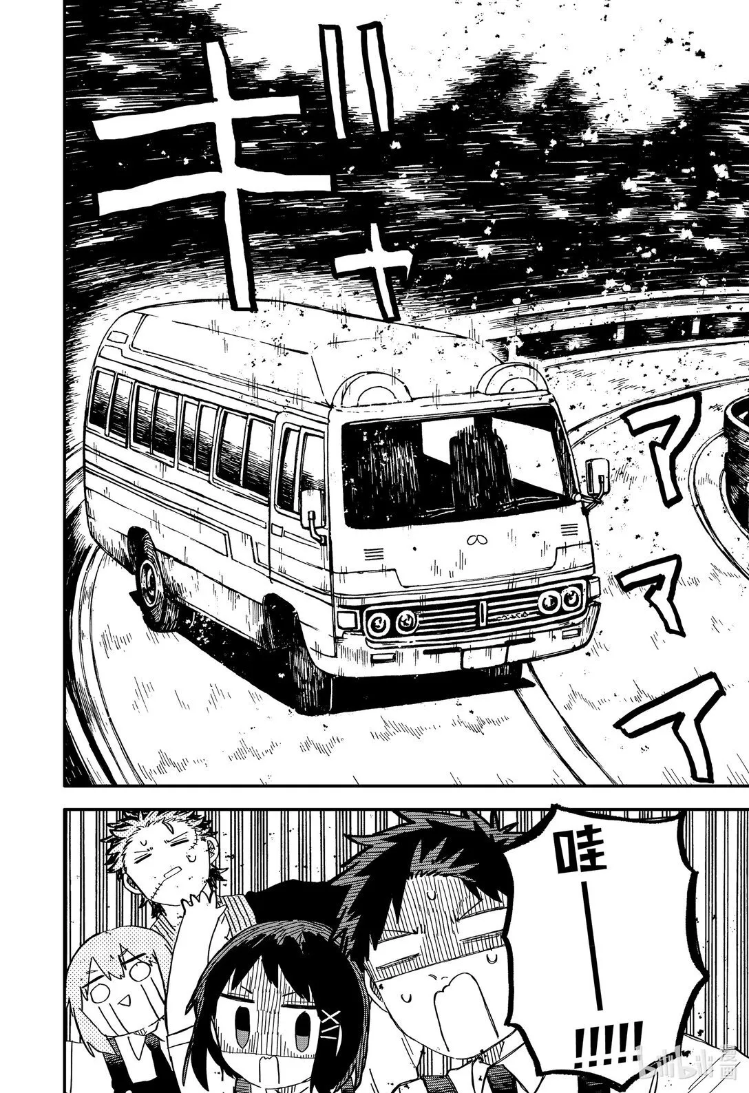 72 心跳不已☆换装时间 第6页