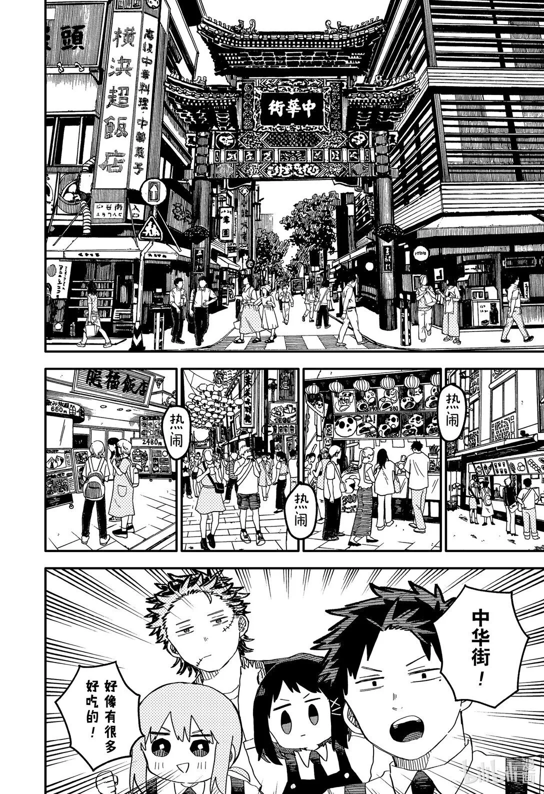 72 心跳不已☆换装时间 第8页