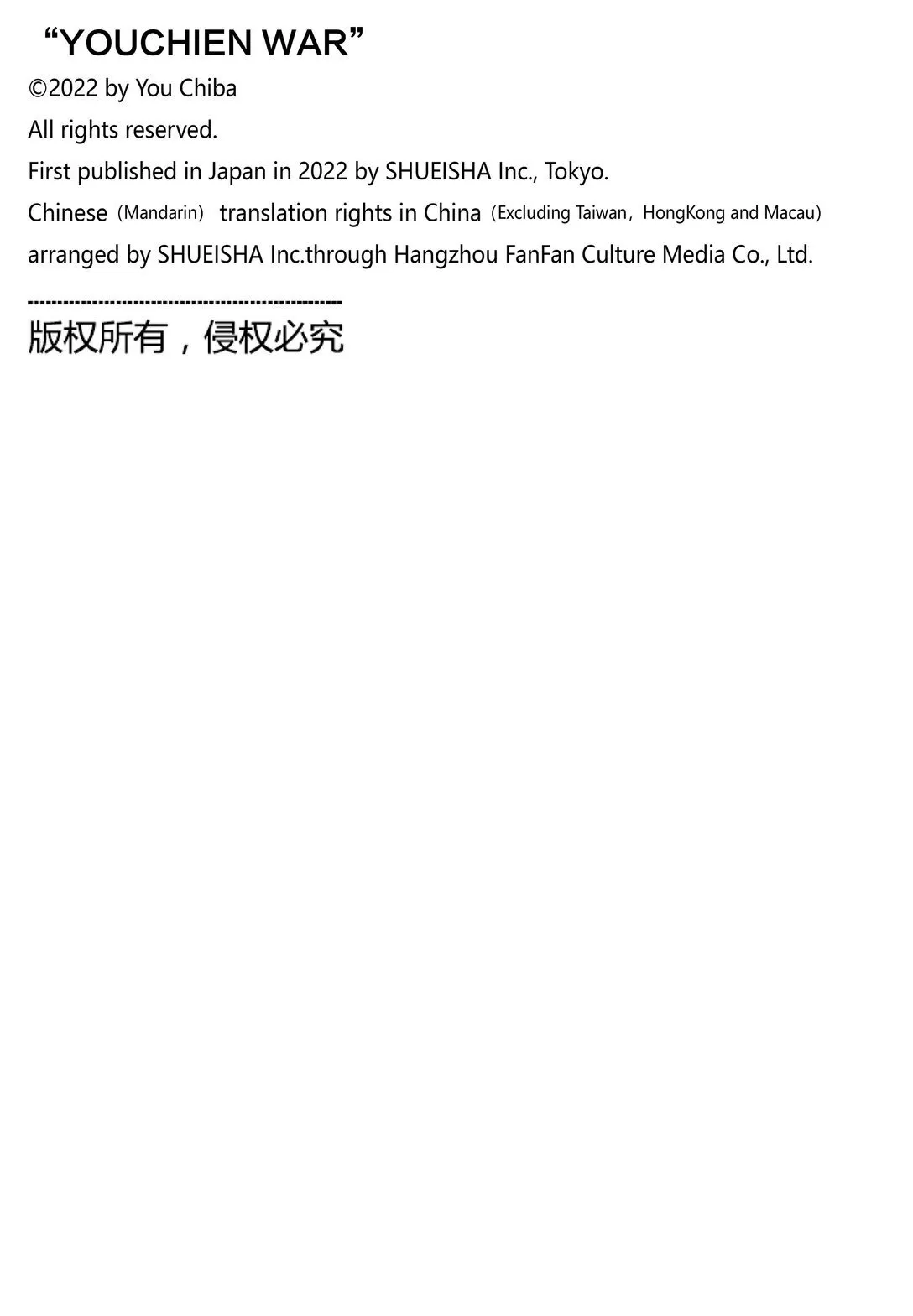 73 出乱子 第20页