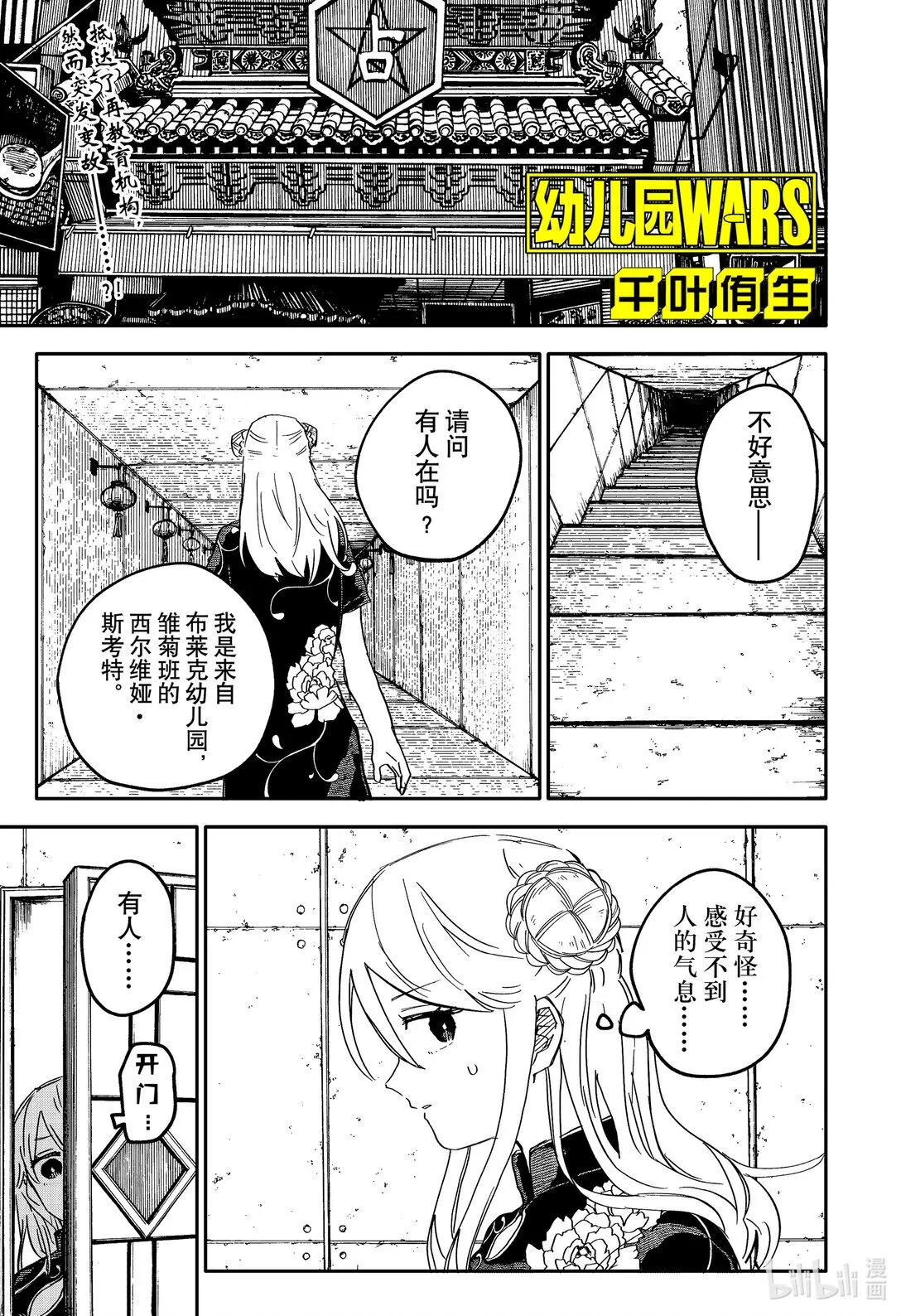 73 出乱子 第21页