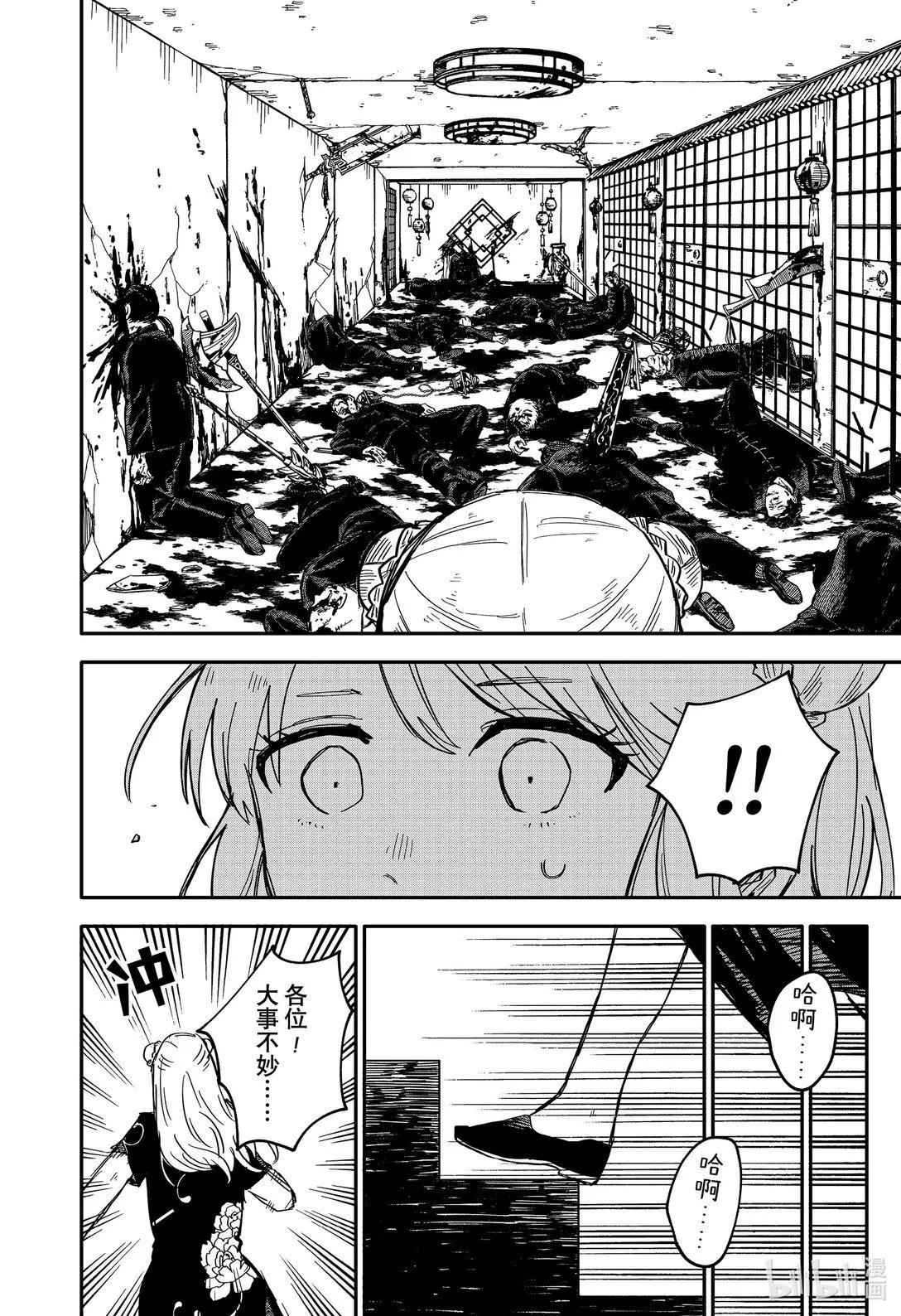 74 总之就请多关照啦 第2页