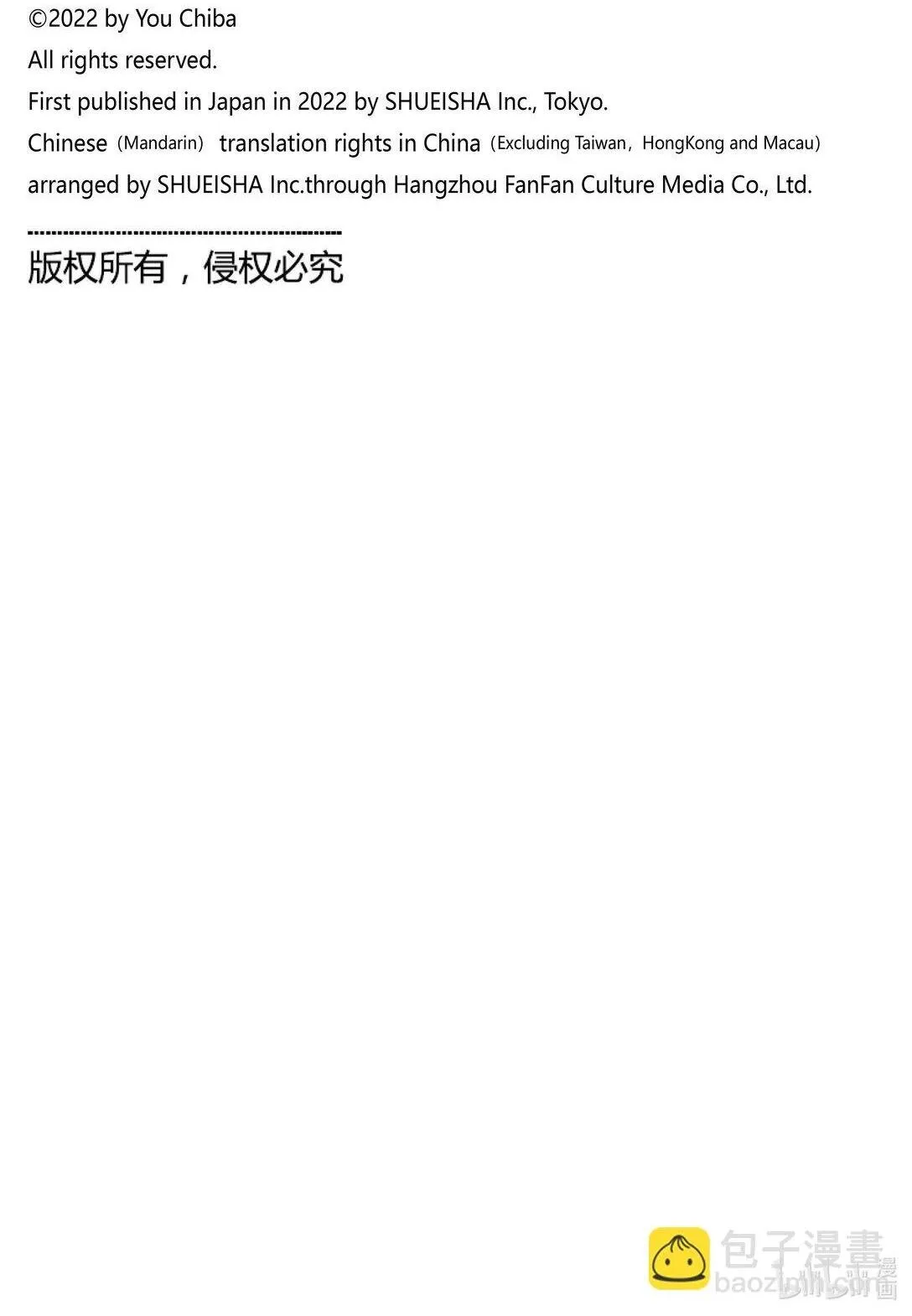 74 总之就请多关照啦 第20页