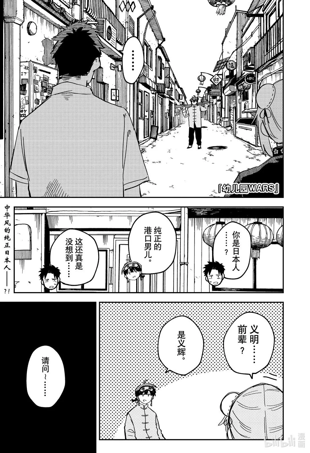 第75话 义辉 第1页