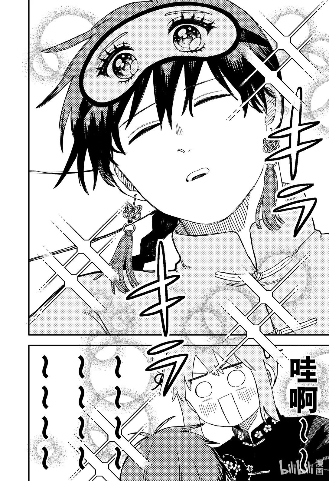第75话 义辉 第6页