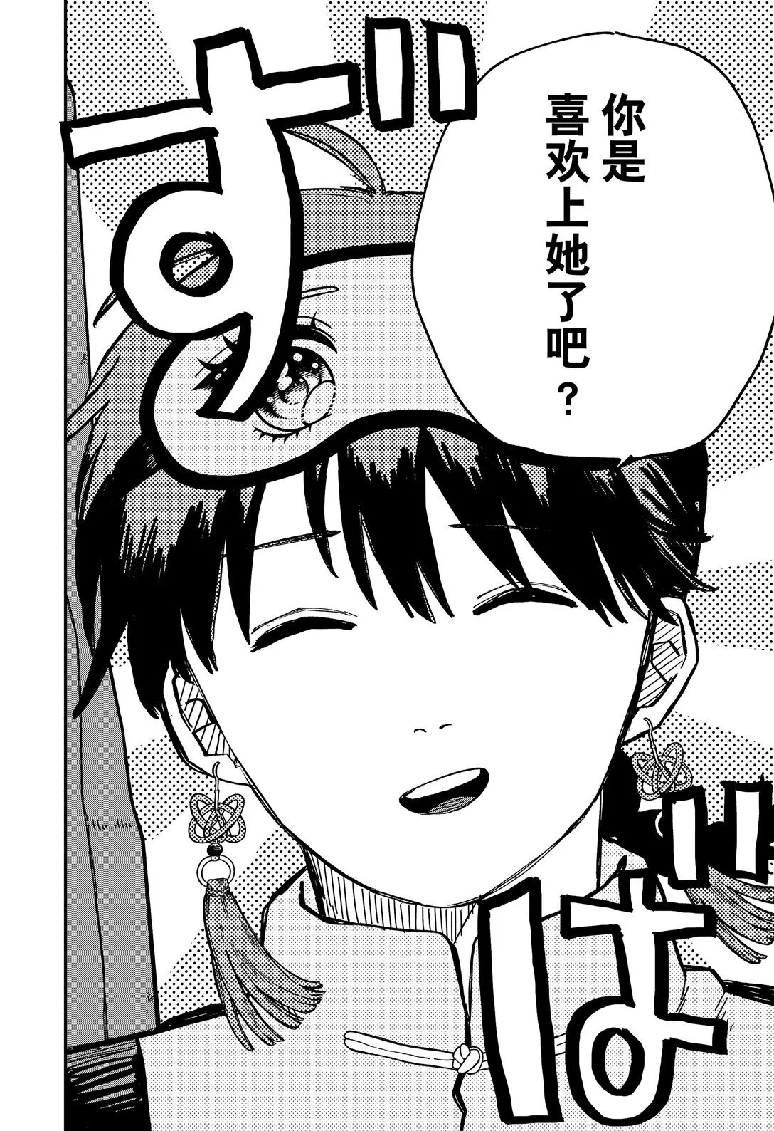 第75话 义辉 第10页