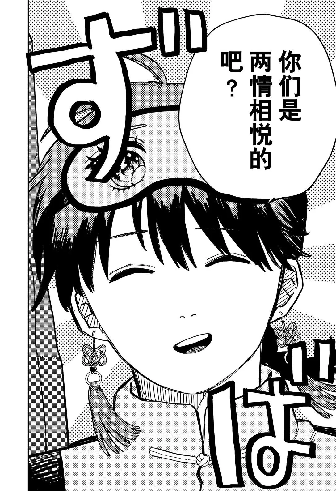 第75话 义辉 第14页