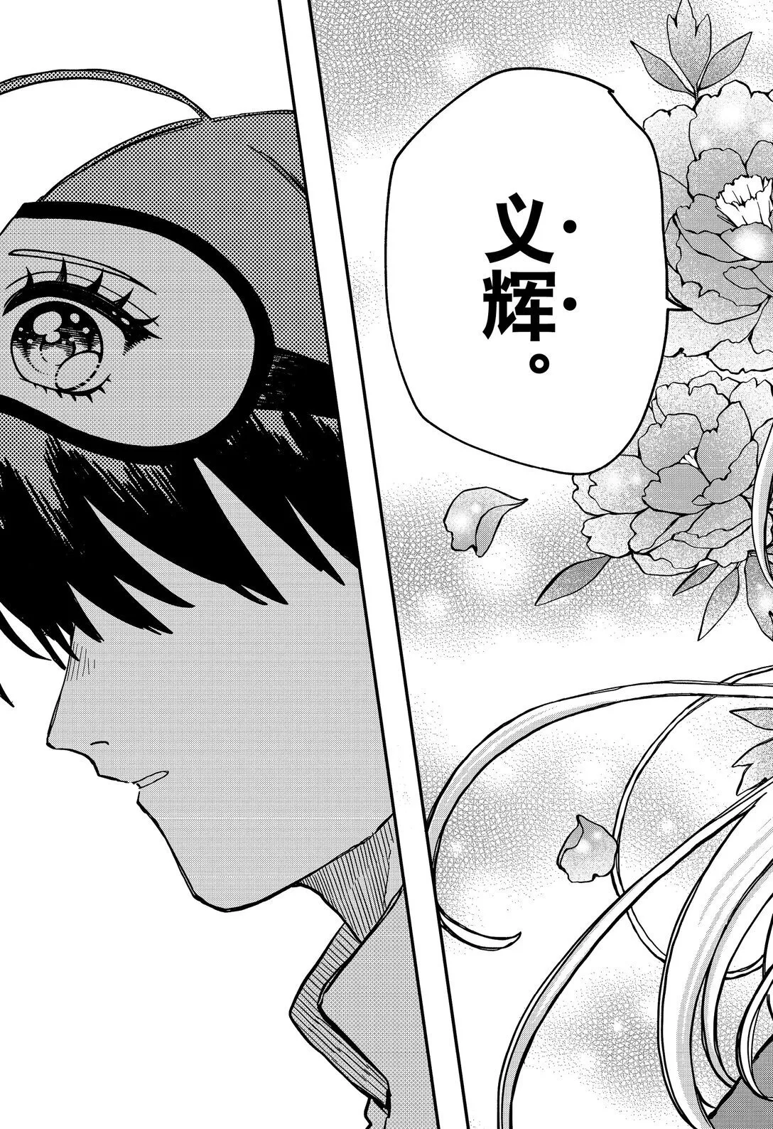 第75话 义辉 第19页