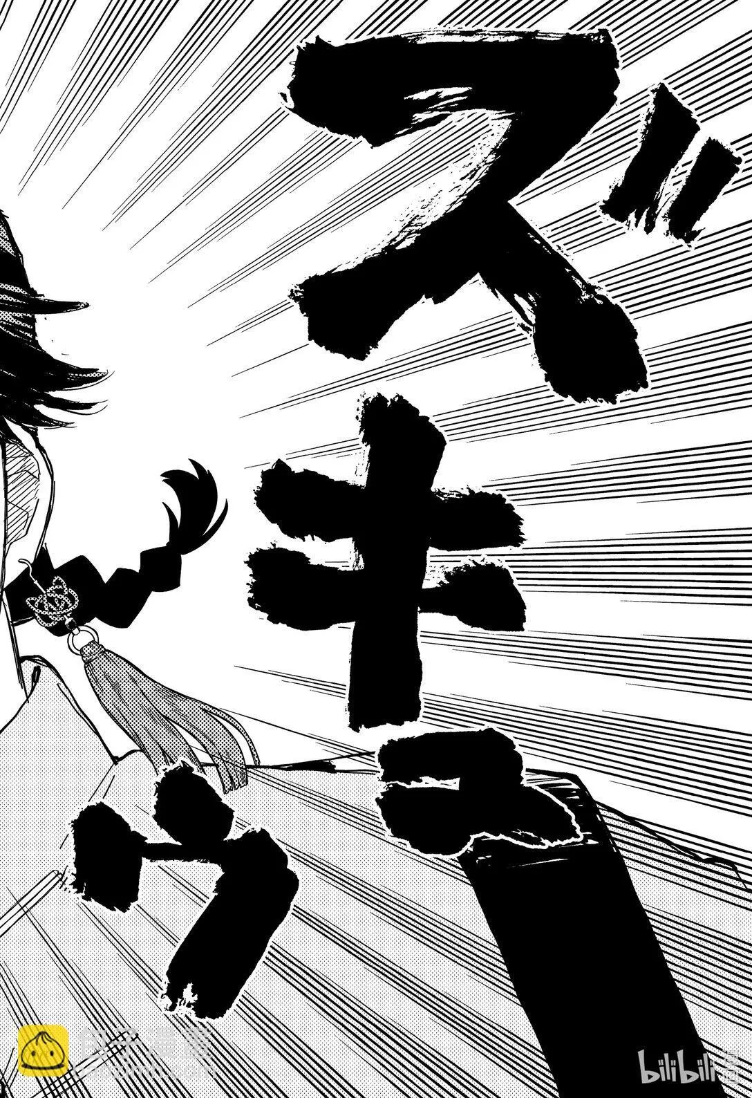 第75话 义辉 第20页