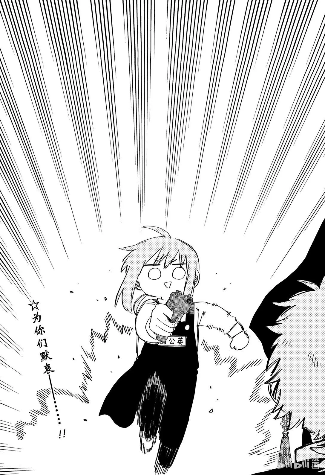 第76话 绿帮 第25页