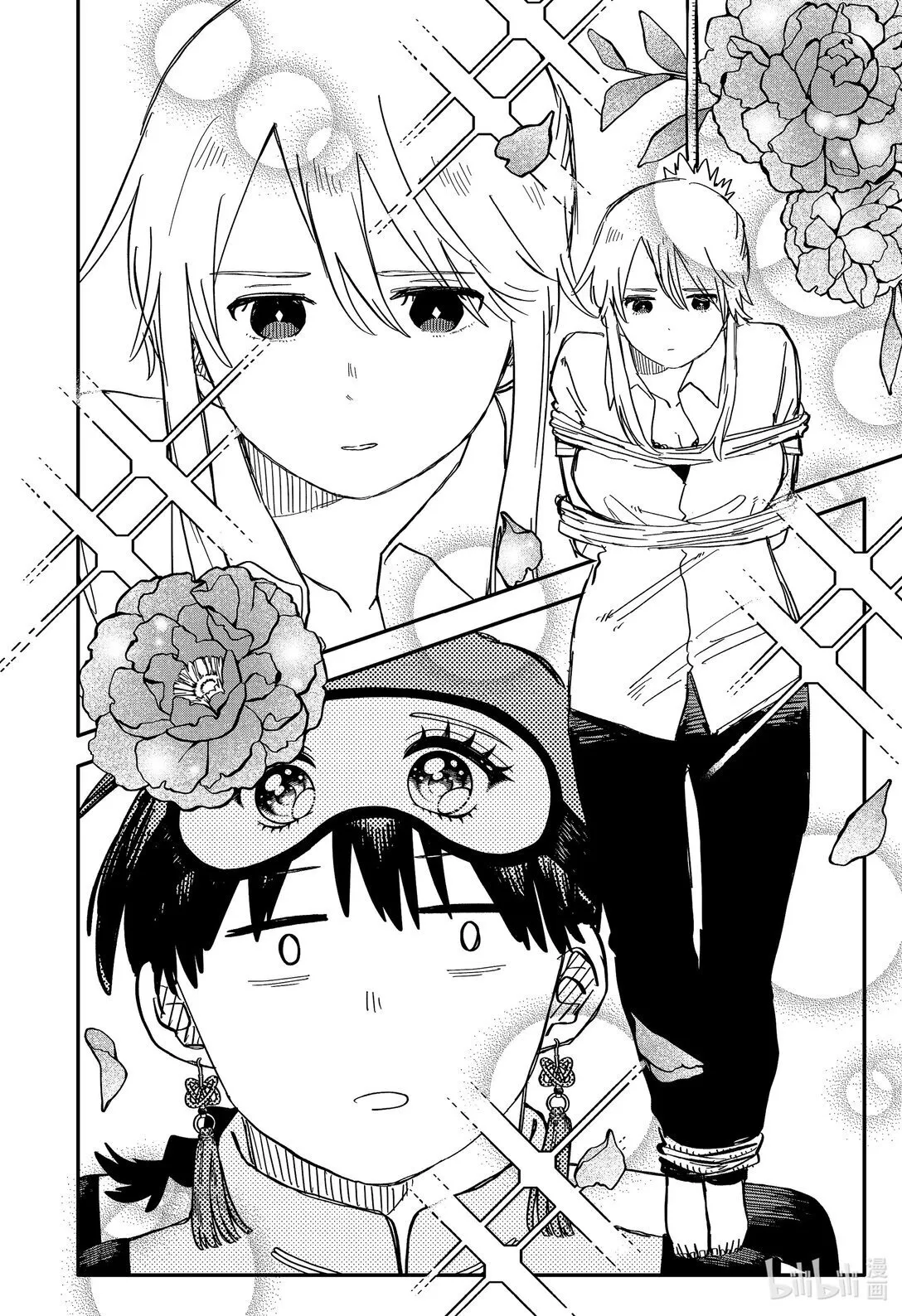 第77话 莽夫作战 第16页