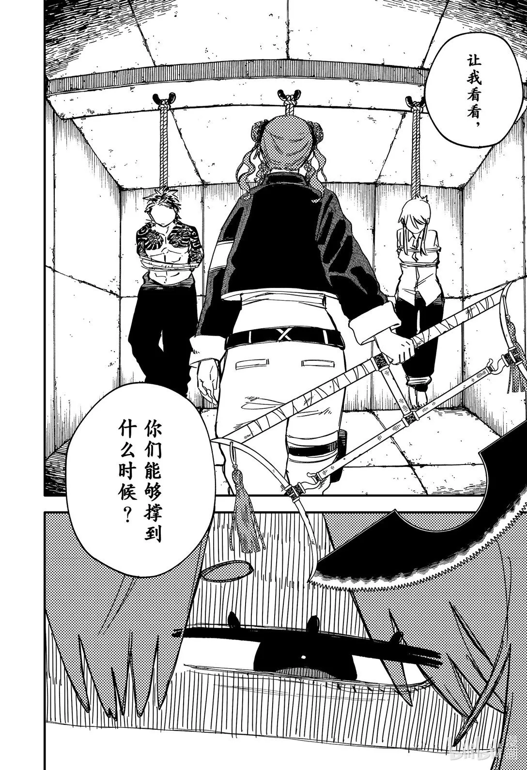 第78话 心跳加速☆拷问时间 第2页