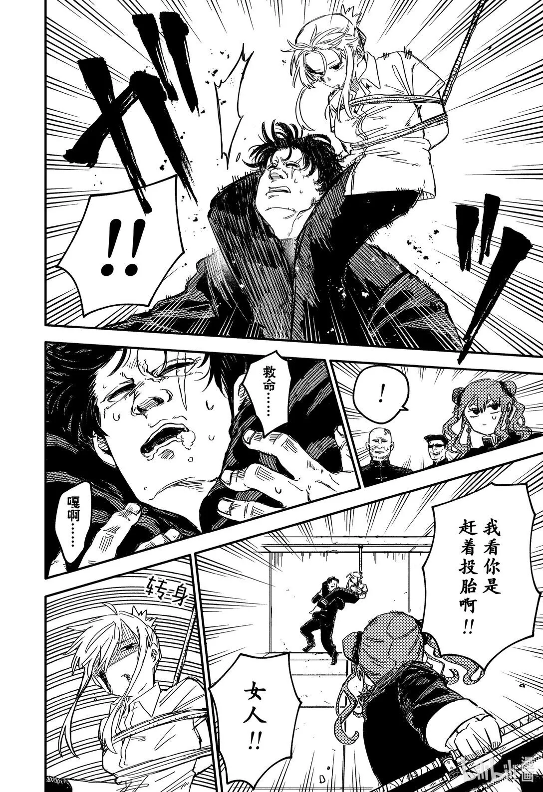 第78话 心跳加速☆拷问时间 第14页