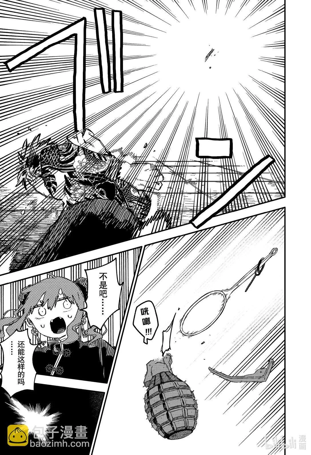 第78话 心跳加速☆拷问时间 第19页