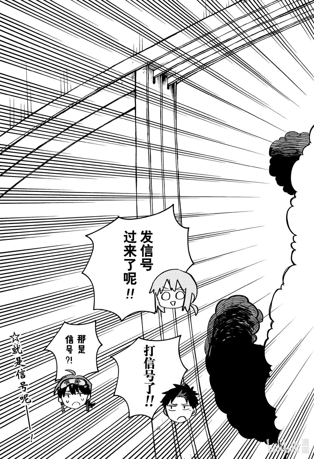 第78话 心跳加速☆拷问时间 第23页