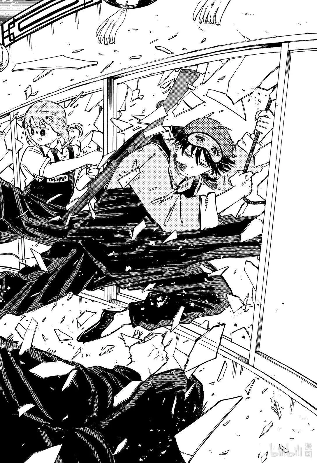 第79话 第二次 第2页