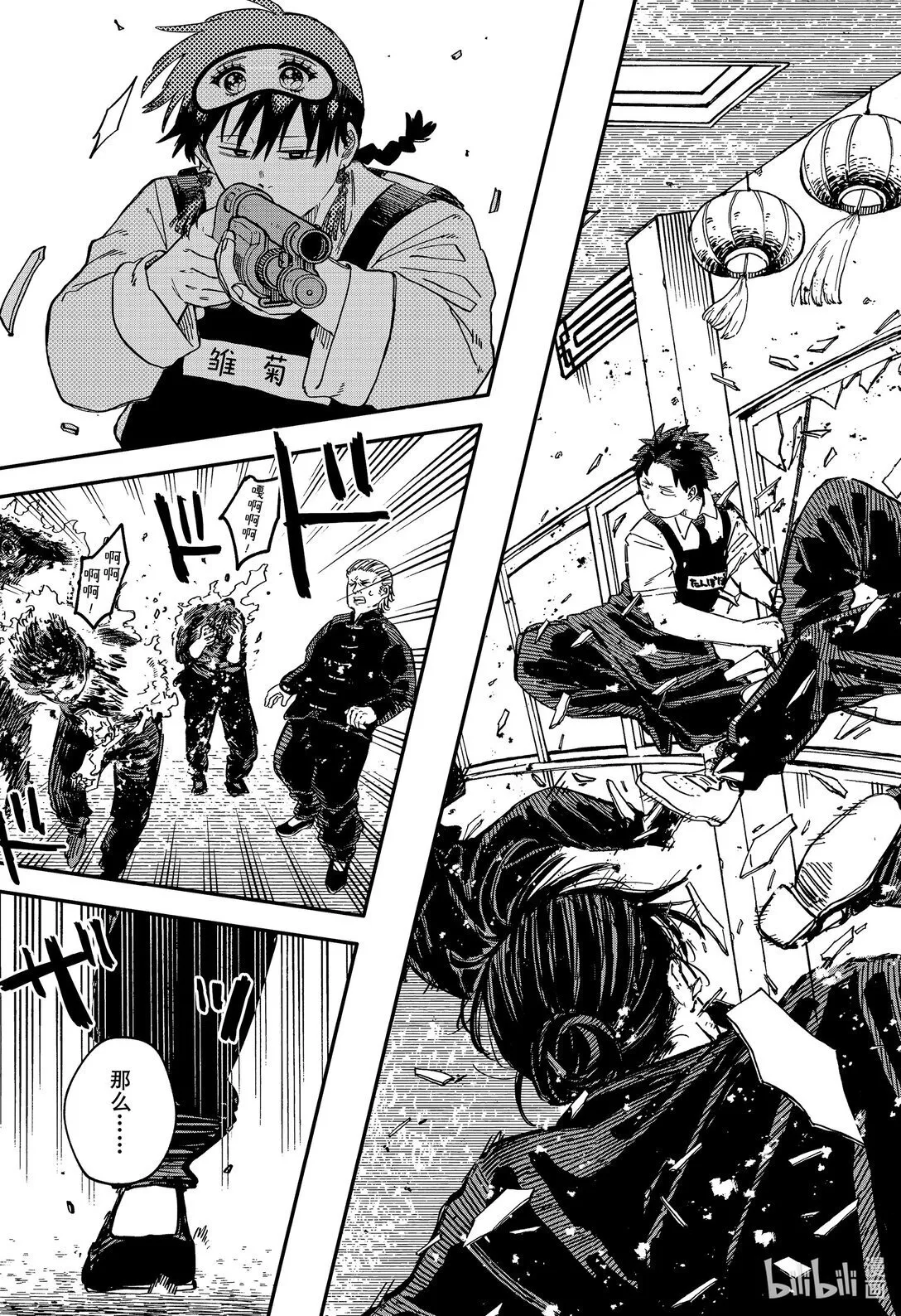 第79话 第二次 第3页