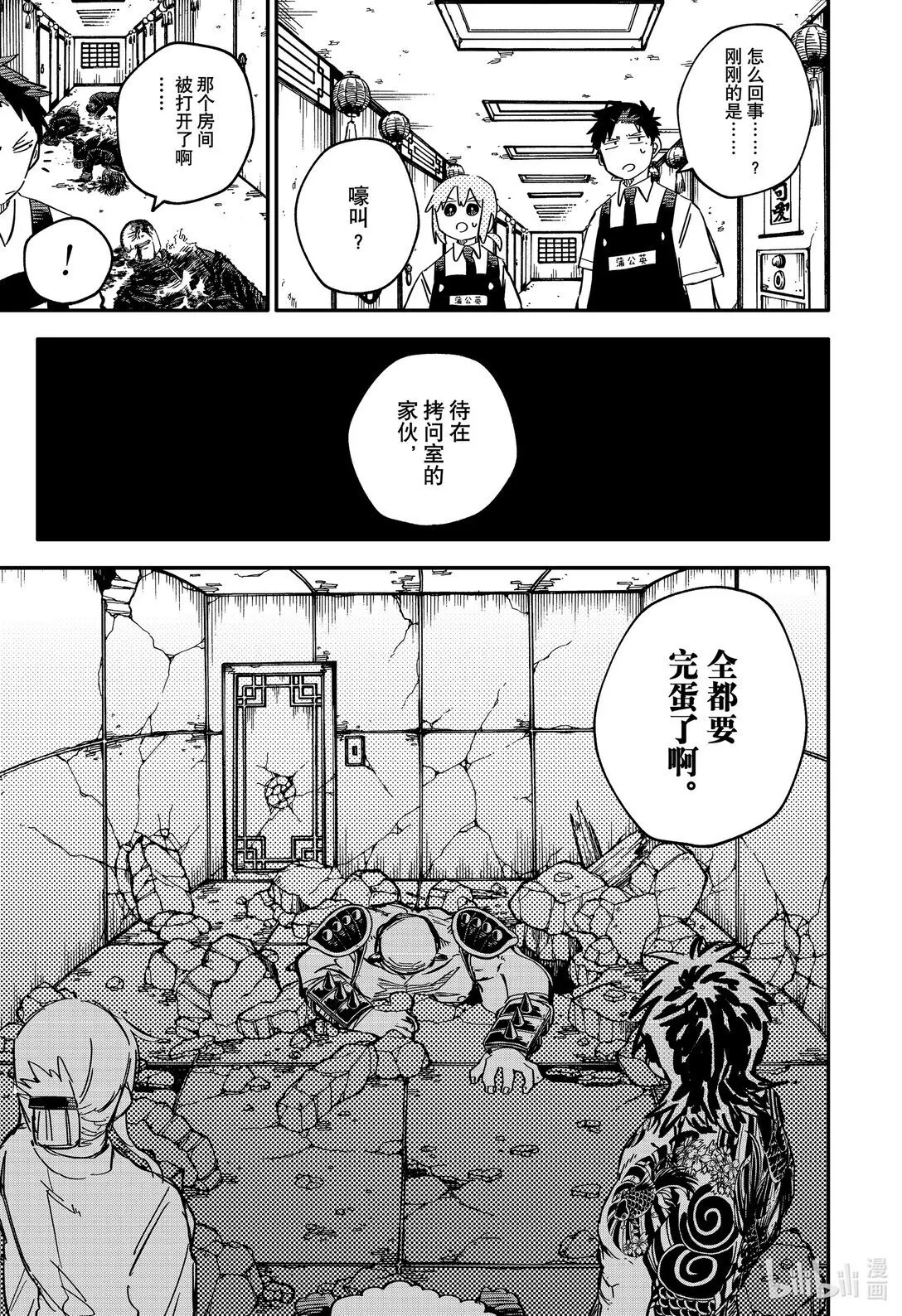 第79话 第二次 第5页