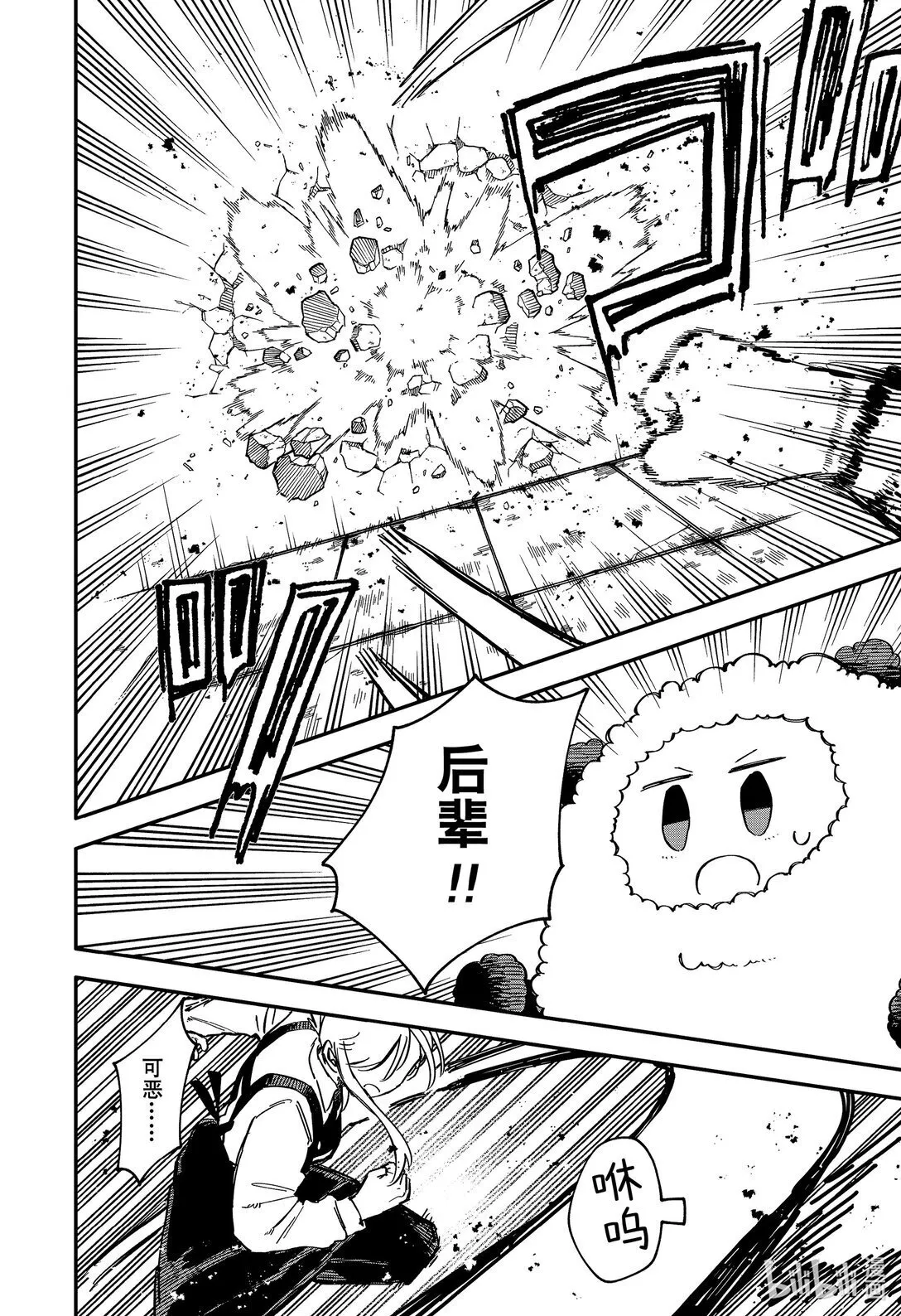 第79话 第二次 第10页