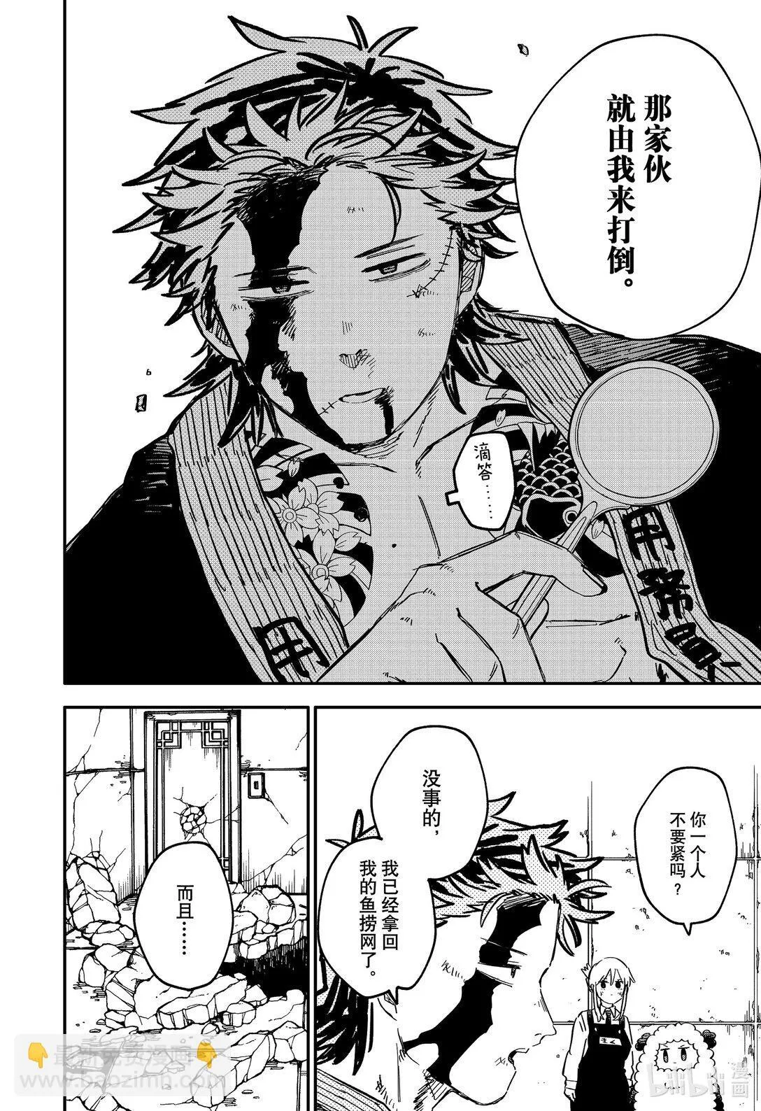 第79话 第二次 第12页