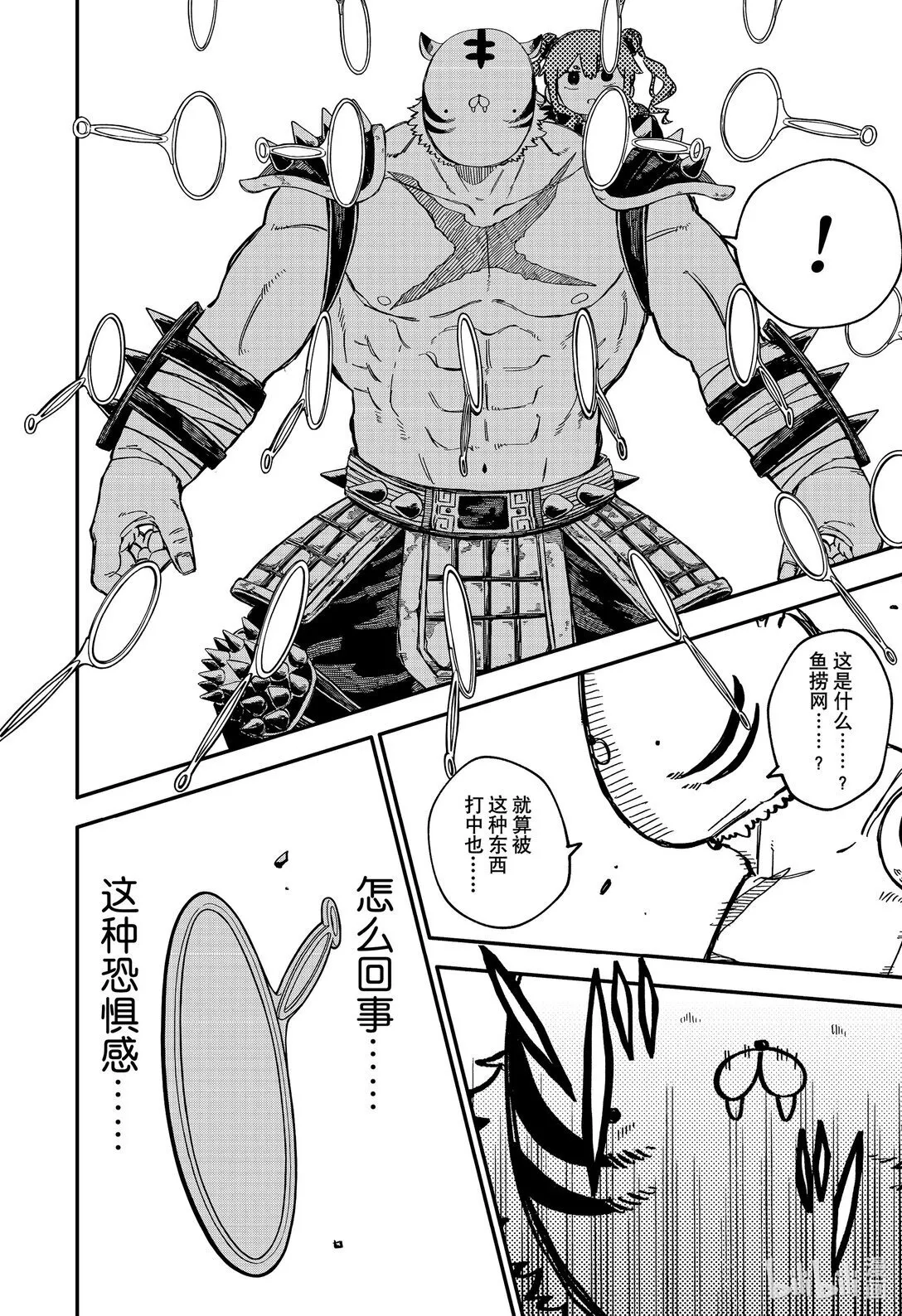第79话 第二次 第14页