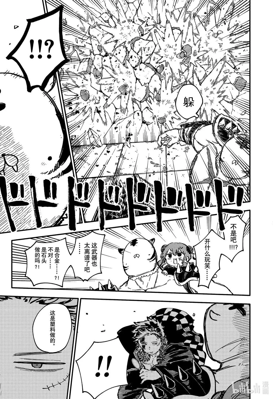 第79话 第二次 第15页