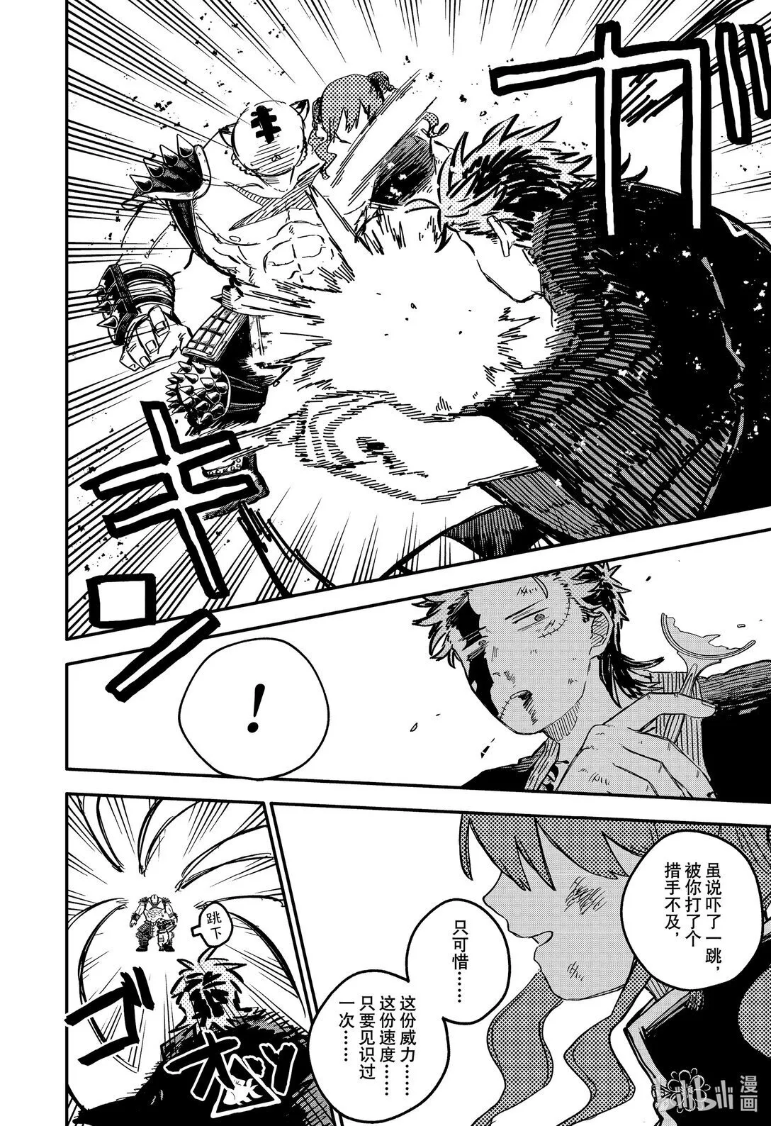 第79话 第二次 第16页