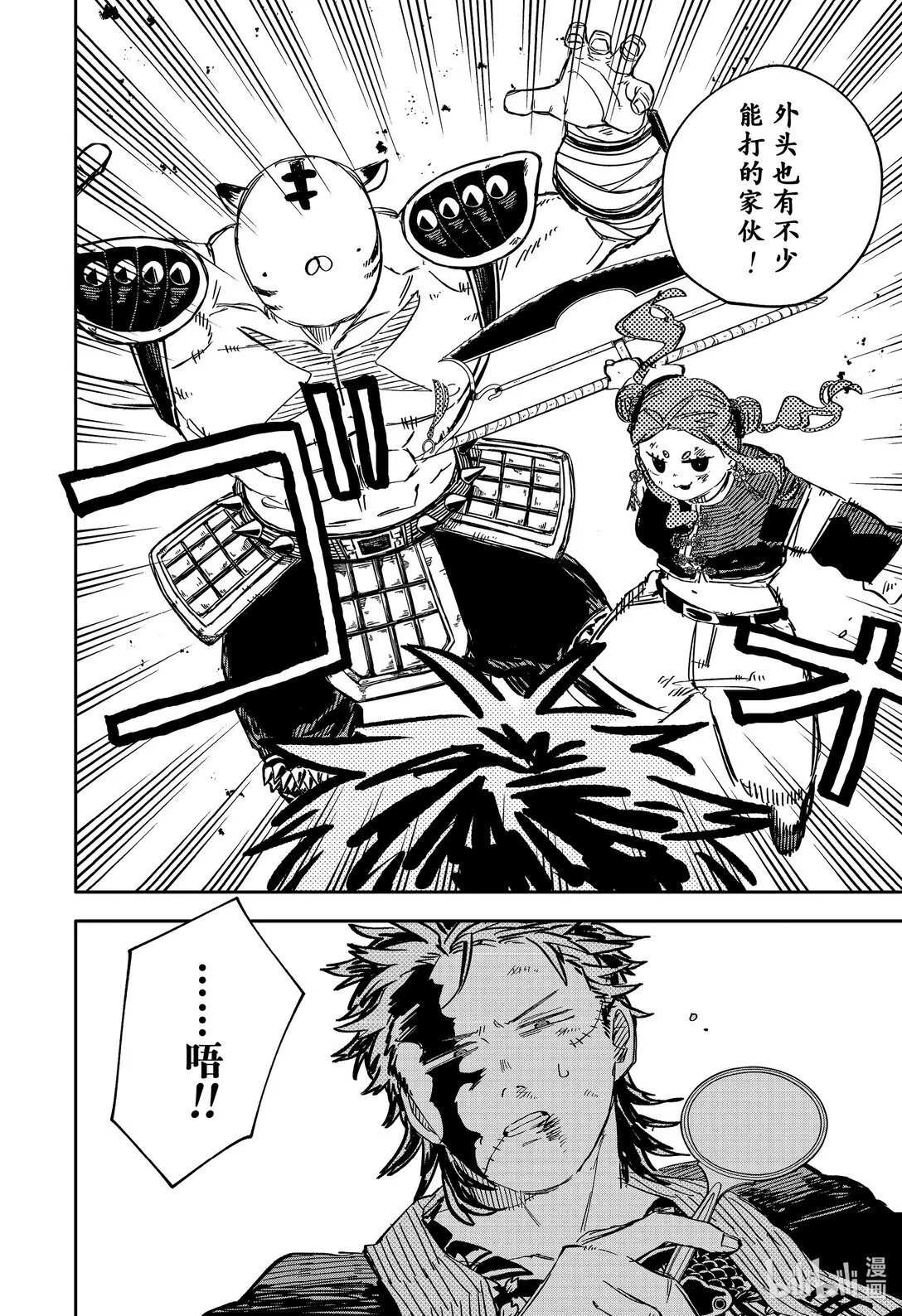 第79话 第二次 第18页