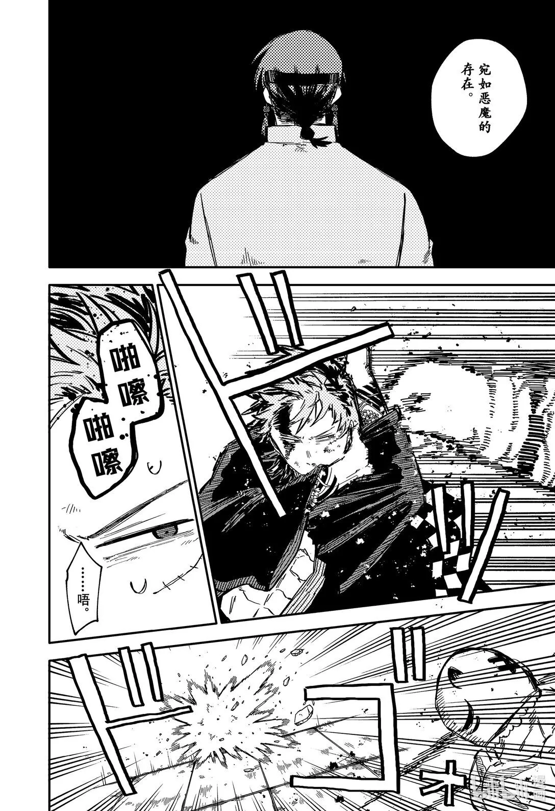 第79话 第二次 第20页