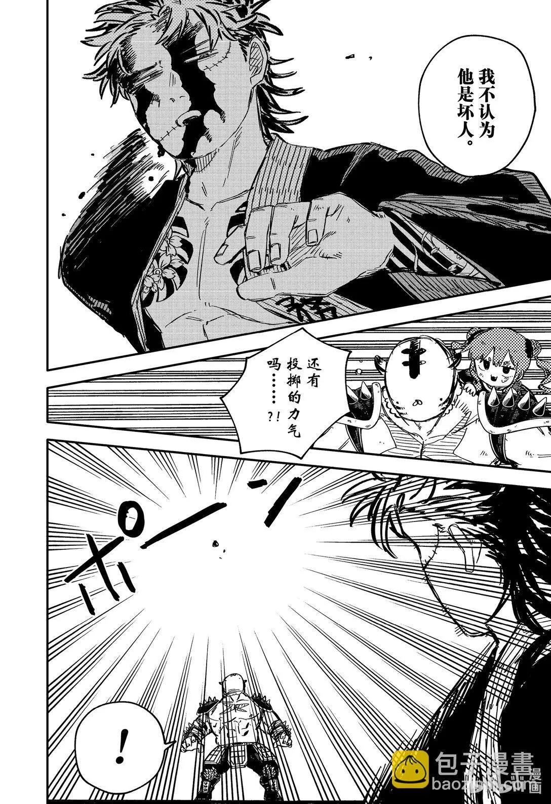 第79话 第二次 第22页