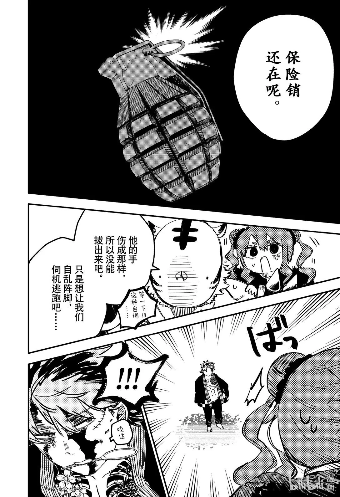 第79话 第二次 第24页