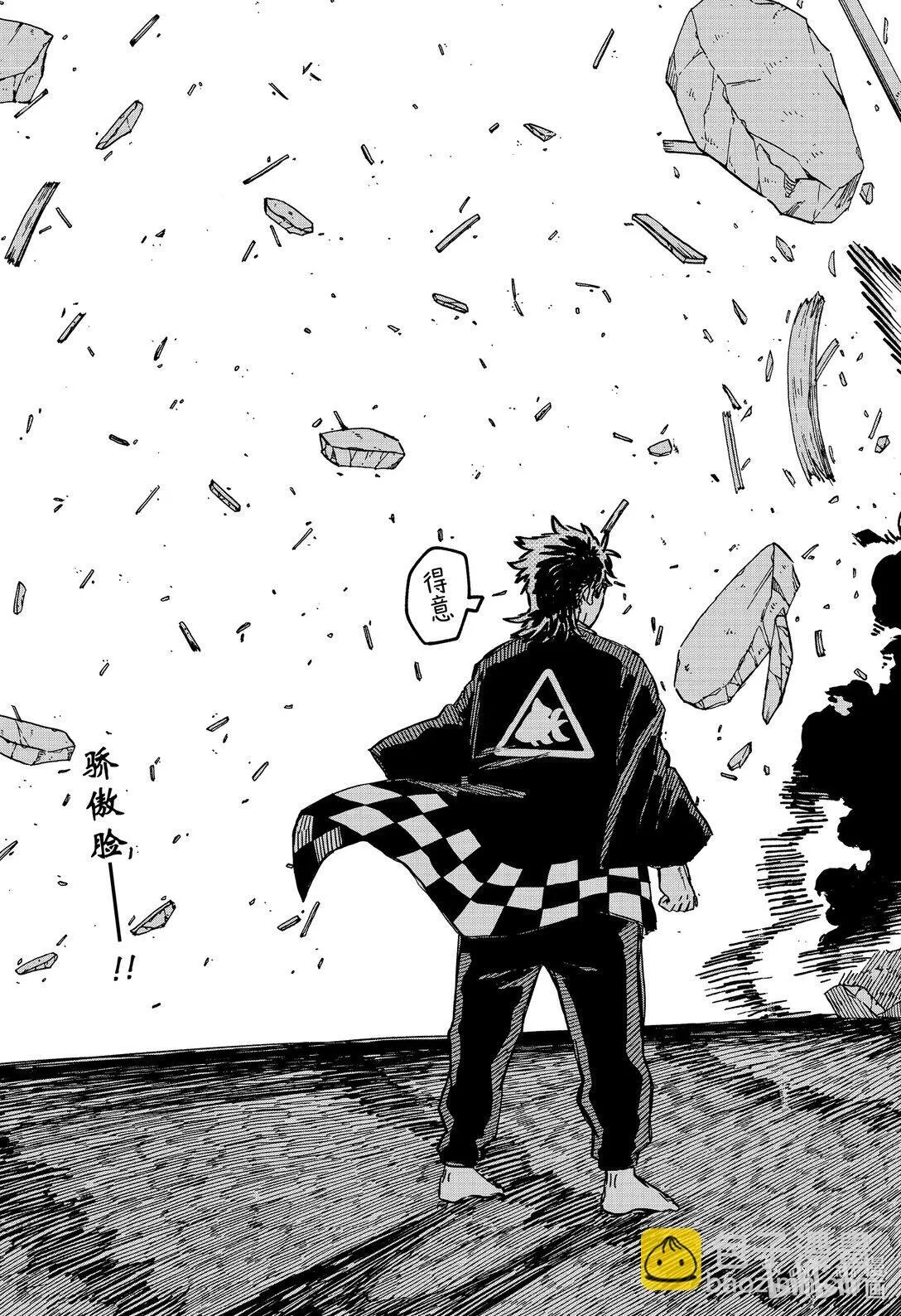 第79话 第二次 第27页