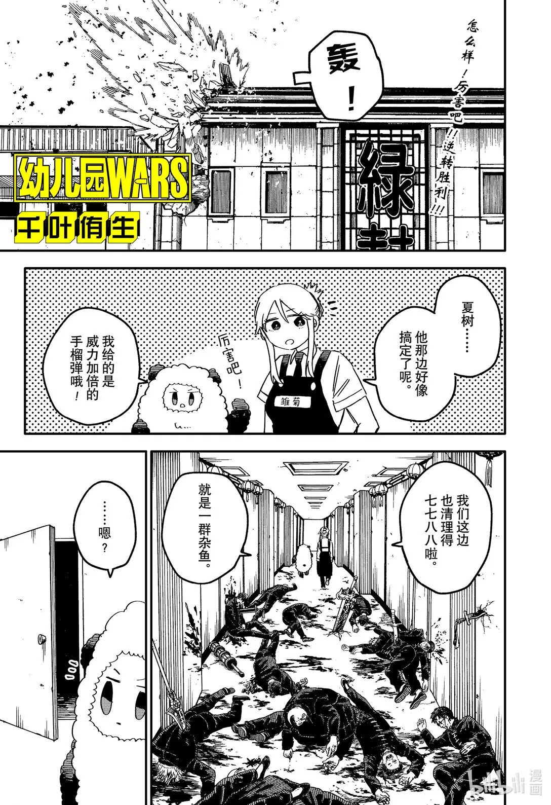 第80话 好久不见 第1页