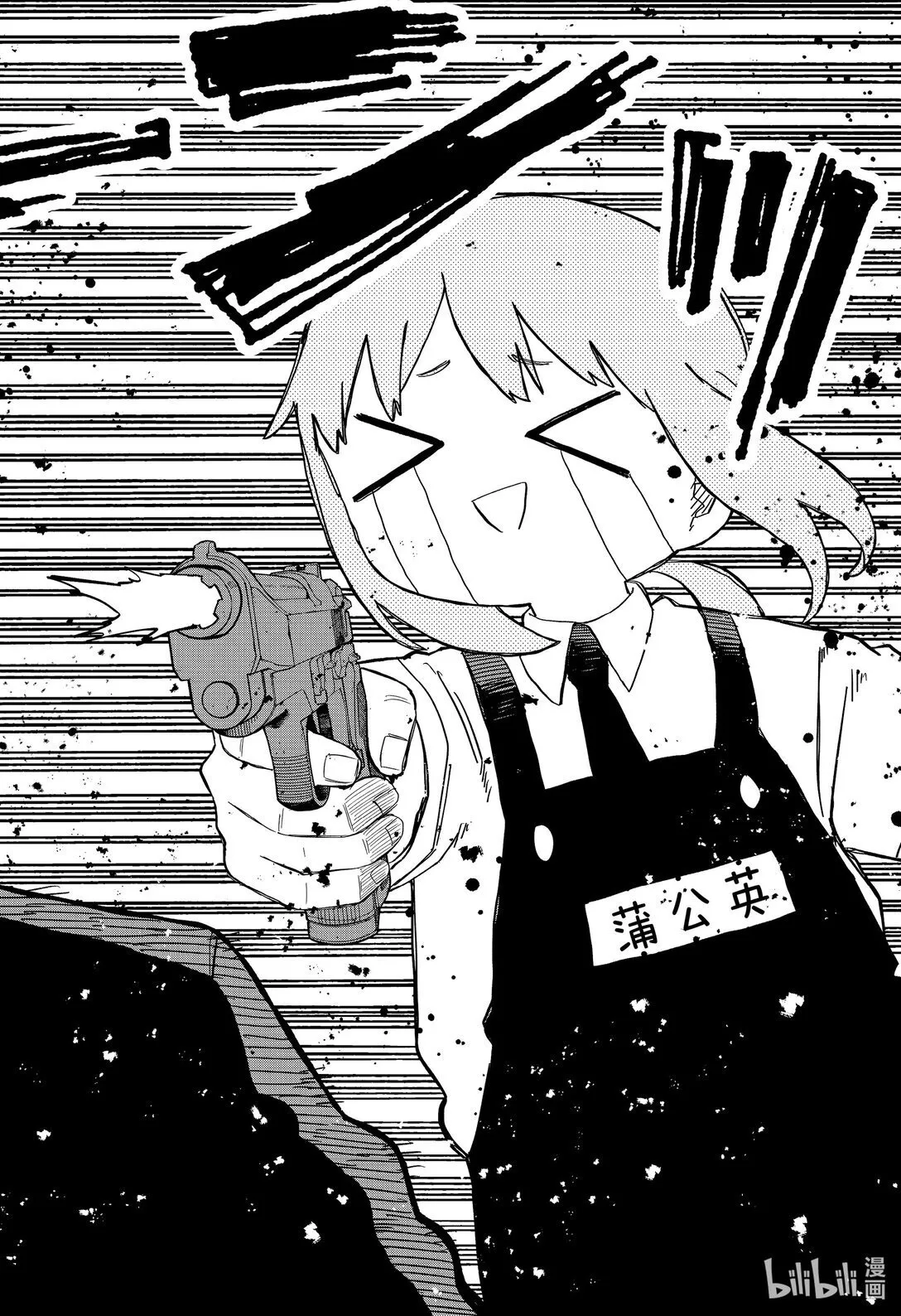 第80话 好久不见 第10页