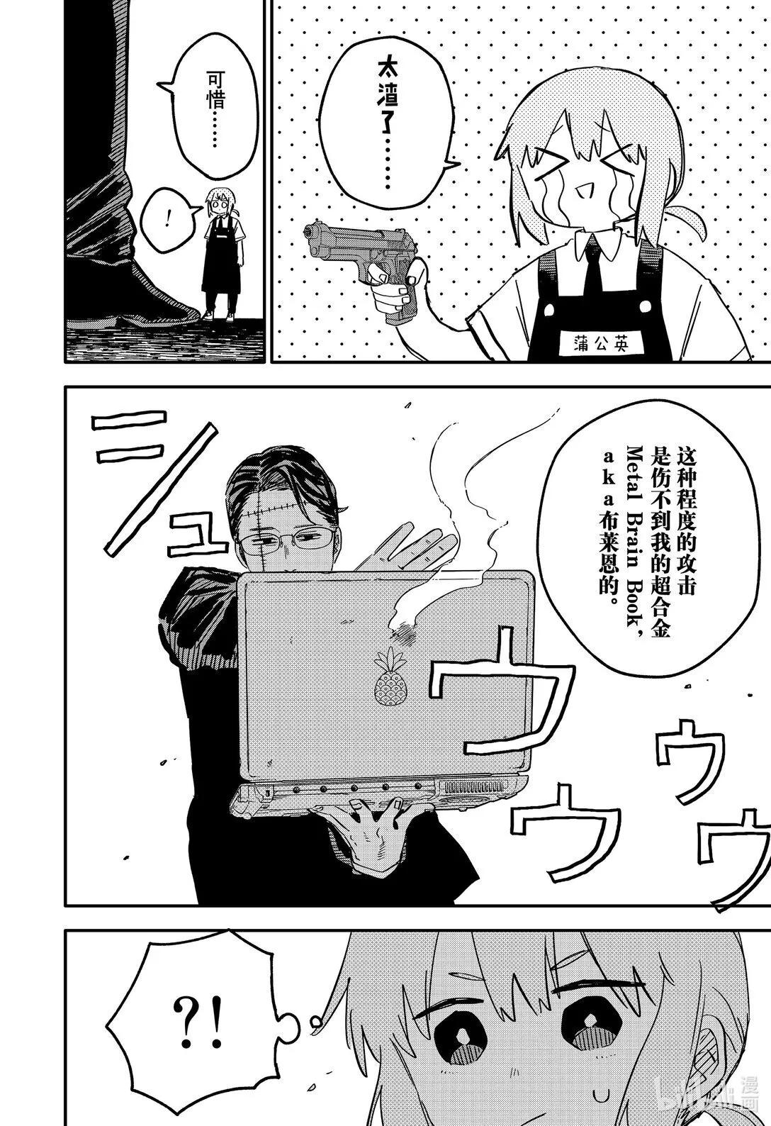 第80话 好久不见 第12页